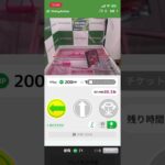 オンラインクレーンゲーム2026年3月号#オンラインクレーンゲーム #オンクレ #モーリーオンライン#shorts