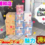 【倉庫系クレーン店】クレーンゲーム日本一獲れるお店で箱系の景品の取るコツを紹介 【ベネクス浦和店】 #2026年6月