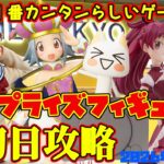 【クレーンゲーム】新宿で１番簡単らしいゲーセンで 2026年6月23日 新 プライズフィギュア 初日攻略 #まどかマギカ #ケロロ軍曹 #ヒロアカ #どこいつ