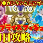 【クレーンゲーム】新宿で１番簡単らしいゲーセンで 2026年6月4日 新 プライズフィギュア+α 初日攻略 #初音ミク #overload #ドラゴンボール