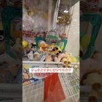 【2604旅】UFOキャッチャーミニで遊んでみた(後編)＃UFOキャッチャー＃クレーンゲーム＃ゲームコーナー＃レトロ＃レア＃SEGA＃セガ