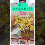 お菓子　ピザポテトゲット♪　クレーンゲーム配信(26/4/26)@クレーン横丁極み　@りつとまチャンネル #りつとまチャンネル #クレーンゲーム #ufoキャッチャー #ufocatcher