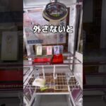 2種類を無理やり取ってみた#UFOキャッチャー #クレーンゲーム  #ゲームセンター #攻略 #shorts  #youtubeshorts
