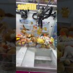 【クレーンゲーム】 2手でget！！1部ゴム付き3本爪での景品の取り方# ゲームセンター #クレゲ #クレーンゲーム #ミニクレーンゲーム #ゲーセン #ufoキャッチャー #ポケモン
