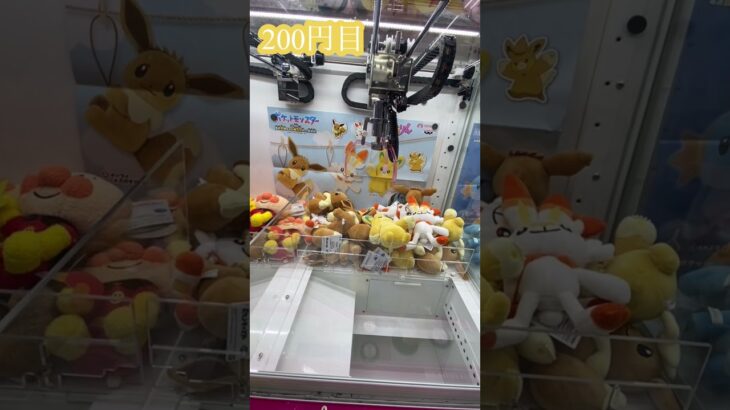 【クレーンゲーム】 2手でget！！1部ゴム付き3本爪での景品の取り方# ゲームセンター #クレゲ #クレーンゲーム #ミニクレーンゲーム #ゲーセン #ufoキャッチャー #ポケモン
