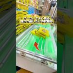【永久保存版】3段積みお菓子をスムーズに取る方法！#クレーンゲーム #クレーンゲーム攻略 #ufoキャッチャー #ゲームセンター #バズりたい