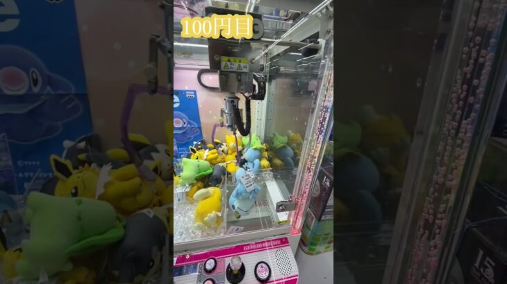 【クレーンゲーム】 一手で簡単！！ゴム付き3本爪での景品の取り方# ゲームセンター #クレゲ #クレーンゲーム #ミニクレーンゲーム #ゲーセン #ufoキャッチャー #ポケモン