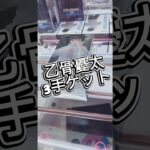 乙骨憂太3手取り #クレーンゲーム #クレーンゲーム #プライズ獲得 #解説 #ufoキャッチャー #フィギュア #マンガ倉庫 #攻略