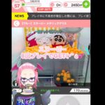【ぷらこれ】3000円で何個獲れるかチャレンジ！#ぷらこれ　#オンクレ　#ufoキャッチャー  #REALITY #リアリティ