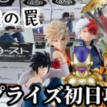 【初日ゴットン#310】逆縦になると発動する罠！クレーンゲーム攻略【#マンガ倉庫古賀店】