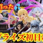 【初日ゴットン#312】ここで沼るのは想定外！クレーンゲーム攻略【#トレトレ倉庫春日白水店】