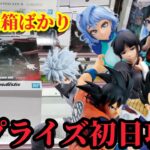 【初日ゴットン#313】気が付いたら長箱ばかり！クレーンゲーム攻略【#マンガ倉庫古賀店】