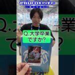 初の黒星！？おまつの挑戦3試合目【プロ野球チップスでアキネーター3】#shorts