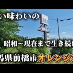 「クレーンゲーム × アニソン風楽曲」昭和レトロ、オレンジ353。店内に有るクレーンゲームいざプレイ。群馬県前橋市オレンジ353。