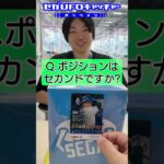 セ・リーグになったとたん強気なセガ社員【プロ野球チップスでアキネーター5】#shorts