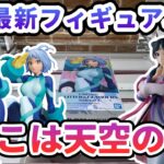 【クレーンゲーム】6月最新フィギュア攻略 ここは天空の棺 僕のヒーローアカデミア GLITTER&GLAMOURS 波動ねじれ