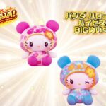 【お宝発見小松店】🎉新作アミューズ景品大量入荷！クレーンゲームやるならお宝発見小松店🎁【6月2週】