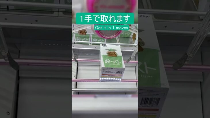 【クレーンゲーム】【#74】スター・ウォーズ　グローグー　橋渡し1手攻略