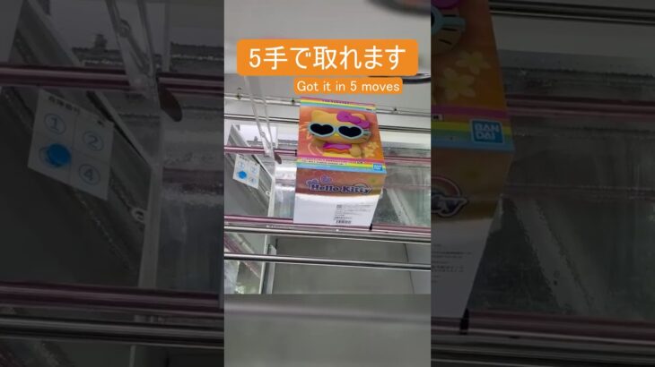 【クレーンゲーム】【#77】サンリオ　ハローキティ　橋渡し5手攻略