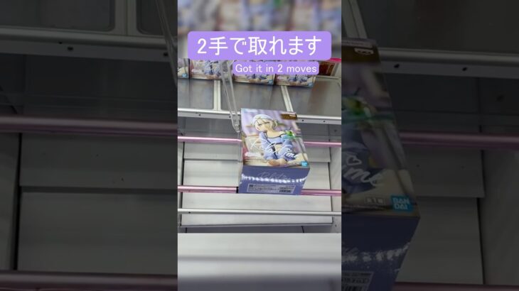 【クレーンゲーム】【#78】ホロライブ　轟はじめ　橋渡し2手攻略