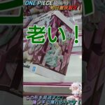 【クレゲ攻略78】ONEPIECE👒激アツ！この形を見逃すな！初日激狭設定でも実は後○手で獲れます！？8割が知らずに損してます💡クレゲの攻略等を解説してます🔥チャンネル登録して頂けたら泣いて喜びます😂