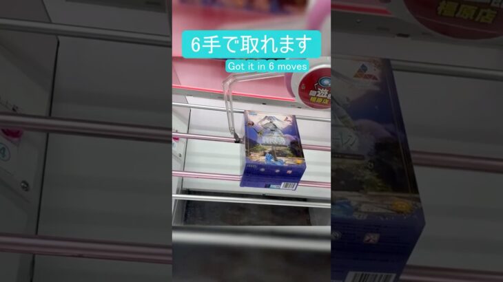 【クレーンゲーム】【#81】葬送のフリーレン　フリーレン　橋渡し6手攻略
