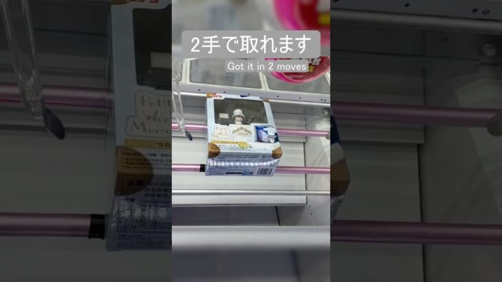 【クレーンゲーム】【#82】名探偵コナン　怪盗キッド　橋渡し2手攻略