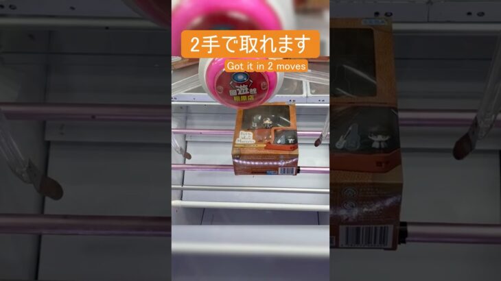 【クレーンゲーム】【#83】名探偵コナン　諸伏景光　橋渡し2手攻略