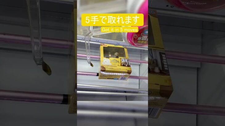【クレーンゲーム】【#84】名探偵コナン　安室透　橋渡し5手攻略