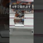 【クレーンゲーム】【#85】ヒロアカ　ERASER HEAD　橋渡し4手攻略