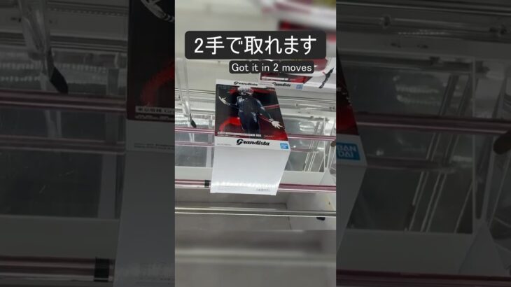 【クレーンゲーム】【#86】東京喰種　金木研　橋渡し2手攻略