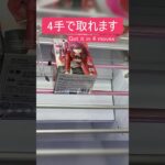 【クレーンゲーム】【#88】よう実　天沢一夏　橋渡し4手攻略