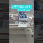 【クレーンゲーム】【#89】ヒロアカ　波動ねじれ　橋渡し5手攻略