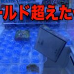 ポケカBOXを実力で取ってみたww【クレーンゲーム／UFOキャッチャー】