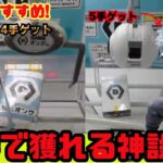【初心者必見🔥】この設定があれば即プレイ‼️【DMMオンクレ】