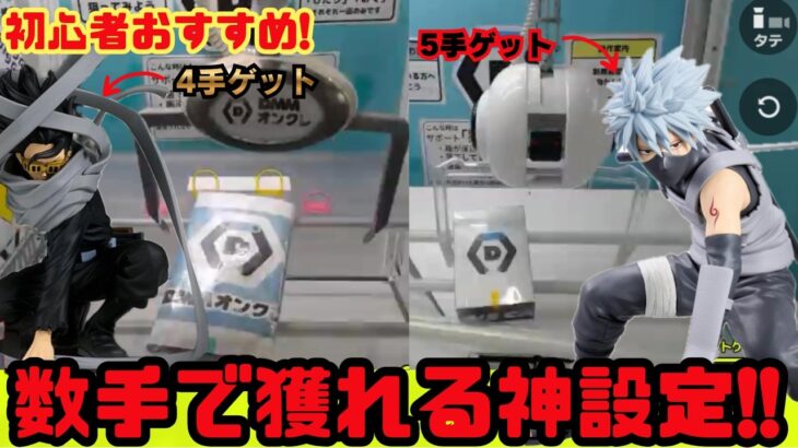 【初心者必見🔥】この設定があれば即プレイ‼️【DMMオンクレ】