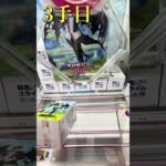 フォロワーさんリクエスト転生したらスライムだった件 ESPRESTOThreefola union悪魔ディアブロ4手獲得動画 #富士市 #クレーンゲーム攻略 #フィギュア #リクエスト