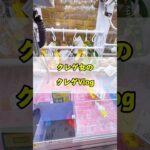 《 クレーンゲーム 》 人気キャラクターのキーホルダーをGETしたくてやってみた《 クレゲVlog 》《 #ufoキャッチャー #クレーンゲーム #ミニクレーン #ミッフィー #攻略 》