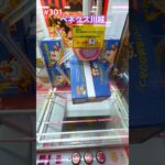 ベネクスパワーでおやつを安くGET #クレーンゲーム #ufoキャッチャー #ベネクス川越