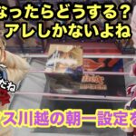 【クレーンゲーム】長箱から小さい箱まで最新プライズフィギュアを取っていくぞ‼︎トガヒミコ(GLITTER&GLAMOURS)やうちはサスケに佐倉杏子が登場 【クレゲ 】【ベネクス】【バンダイプライズ】