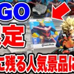 【クレーンゲーム】GiGO限定オールマイトと未だに残る人気プライズフィギュアに挑戦したらヤバかった！