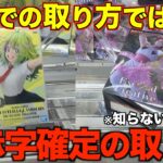 【クレーンゲーム】知らないとガチで損するプロの取り方！今までの取り方ではダメ！大人気新景品やGiGO限定景品を取れ！！