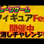 【全消しチャレンジ？】ナルトメイン!!!ヤラセなしの真剣勝負!!! LIVE IN ME TOKYO SHINJUKU #クレーンゲーム #ufoキャッチャー
