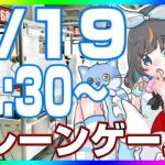 【クレーンゲーム☆実況LIVE】絶対勝ちたい新景品…！！ #クレーンゲーム #vtuber #shorts