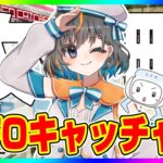 【クレーンゲーム実況LIVE】セガでガチ勝負…！！ #クレーンゲーム #vtuber #shorts