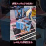 ジョジョの奇妙な冒険 Mometria ジャイロ・ツェペリ＆ジョニィ・ジョースターフィギュア獲得📝inベネクス平塚店さん📍#ベネクス平塚