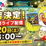 【クレーンゲーム】PiNO SPAあびこ駅前店に来店！大阪から公開ライブ配信で徹底攻略！