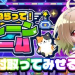 いっぱい景品獲るぞ！！【SAT-BOX様　ねらって！クレーンゲーム】　初見様も常連様もいらっしゃいませ）