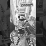 Switch2出るまで1000円ガチャやった結果 16