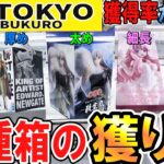 【クレーンゲーム】フィギュア攻略！リクエストの多い人気店！景品が豪華になるにつれ箱の形も多様に！橋渡しの様々な場面で対処できるようコツを掴んで景品を獲ろう！【UFOキャッチャー】#アニメ#日本